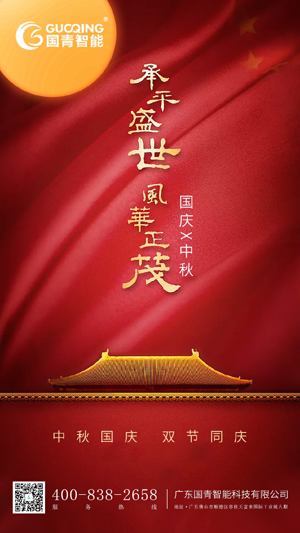 918博天堂(中国区)集团网站