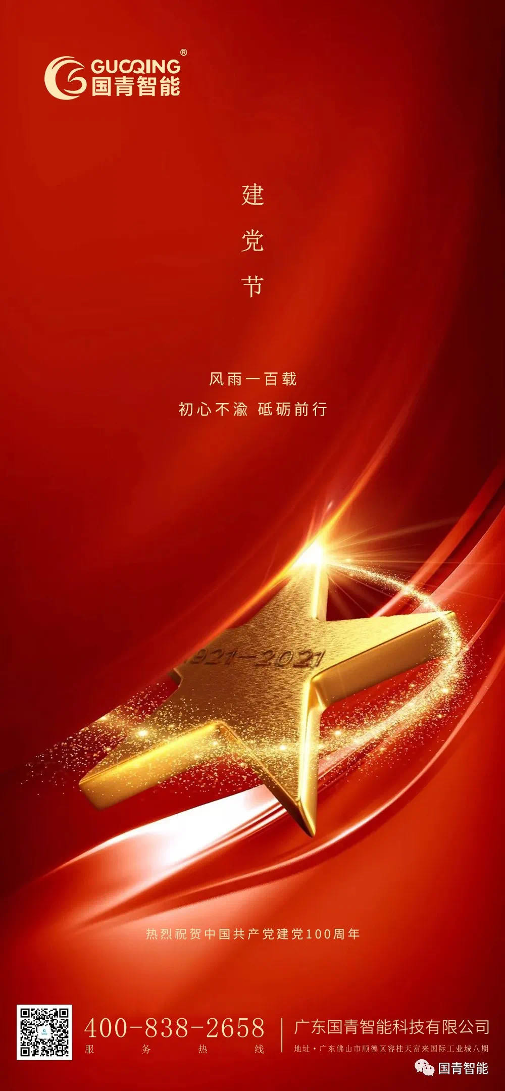 918博天堂(中国区)集团网站